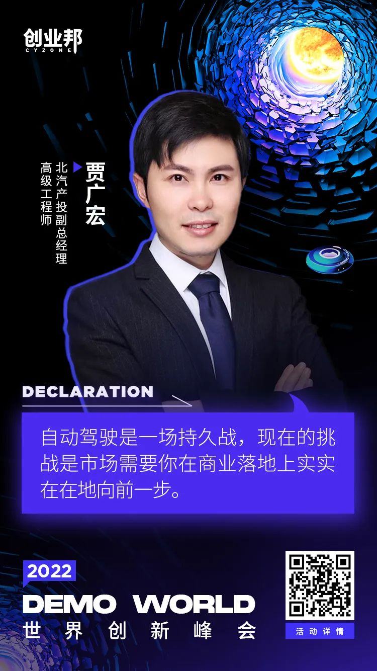 《2022 年上半年全球独角兽企业发展研究报告》发布——DEMO WORLD世界创新峰会圆满落幕