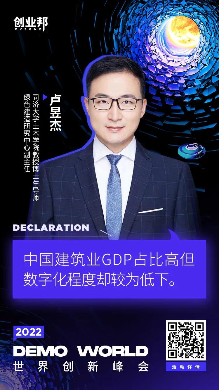 《2022 年上半年全球独角兽企业发展研究报告》发布——DEMO WORLD世界创新峰会圆满落幕