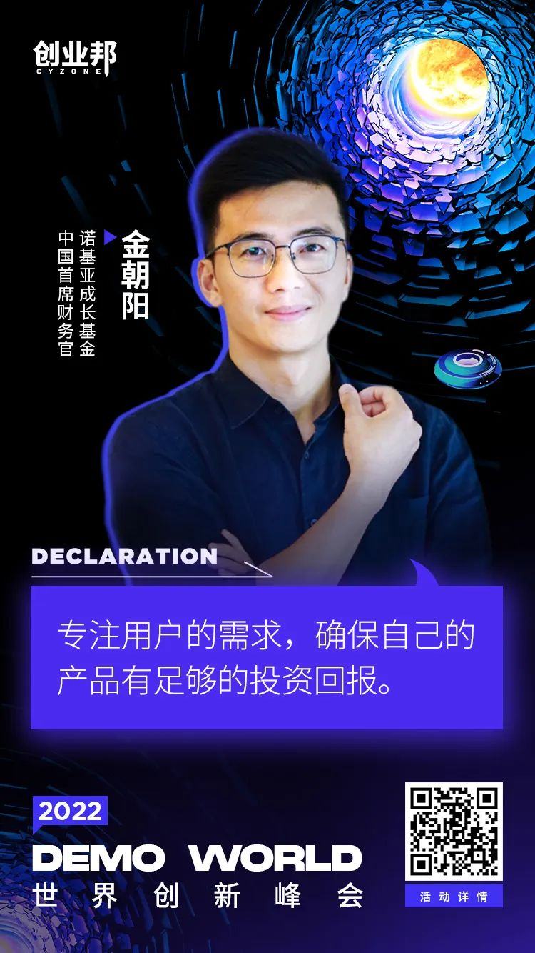 《2022 年上半年全球独角兽企业发展研究报告》发布——DEMO WORLD世界创新峰会圆满落幕