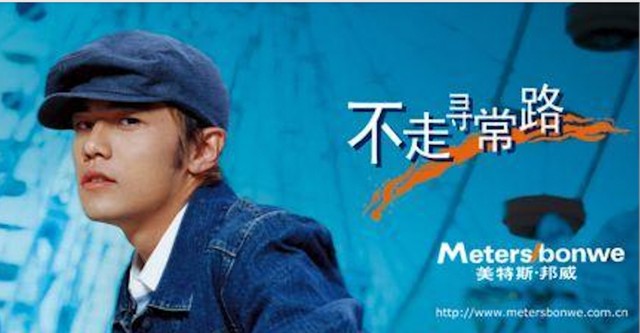 大范围欠薪,市值下滑九成,周杰伦曾代言的这个品牌怎么了?