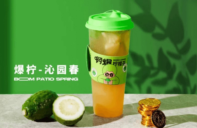 稀缺！「啊爆柠檬茶」成功完成千万天使轮融资，山竹资本强势入局
