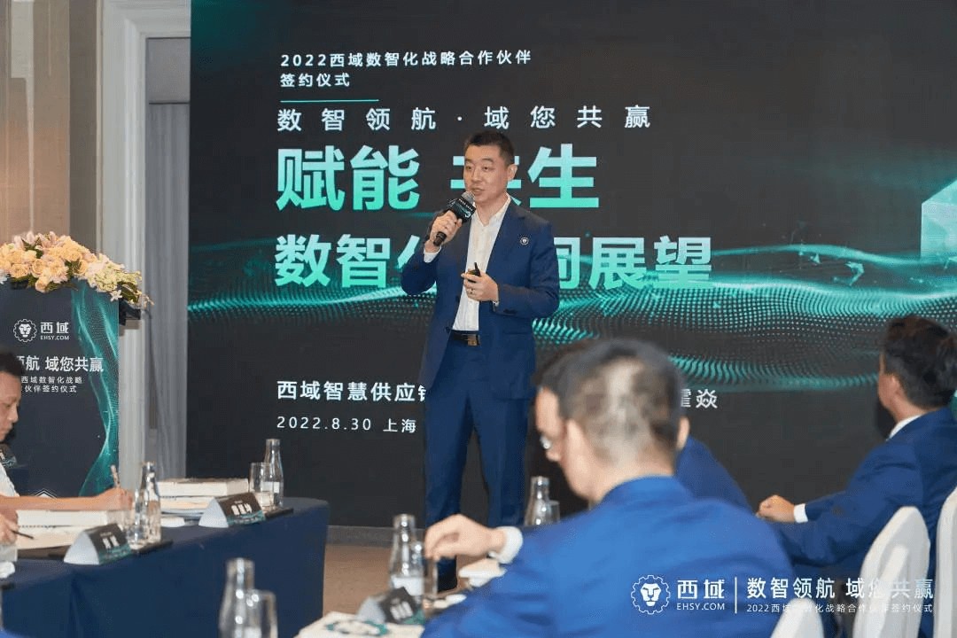 “数智领航，域您共赢”—2022西域数智化战略合作伙伴签约仪式圆满落幕 - 创业邦