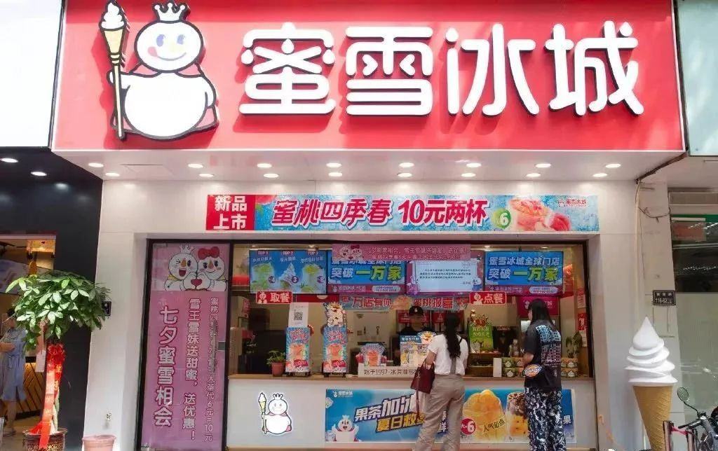 开出2万 门店的蜜雪冰城,背后有一套"卖货宝典-选加盟品牌上懂加盟