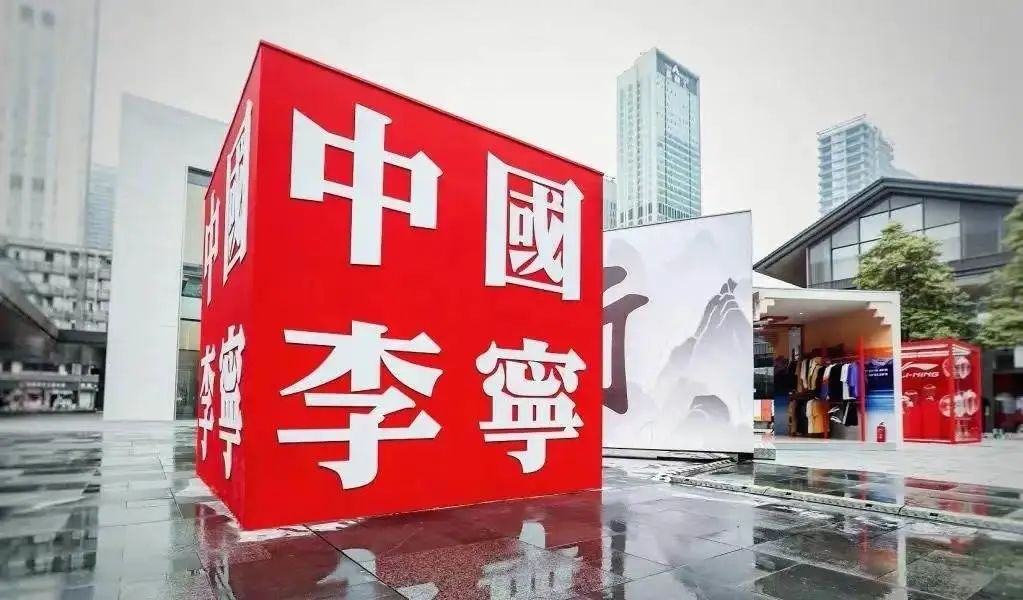 李宁国潮红利还能吃多久