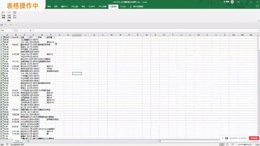 图7-对Excel的人工操作自动生成简洁可执行的自动化流程.gif