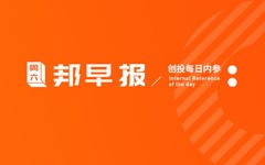 暴雪禁止中国玩家参加炉石赛事；特斯拉2016年宣传视频被指造假；深圳市监局：山姆和沃尔玛门店未发现&ldquo;蓝环章鱼&rdquo;丨邦早报