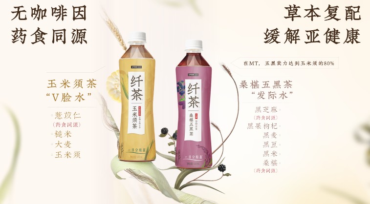 纤茶推出"十全茶",元气森林拿回无糖草本养生茶话语权的征程刚刚开始