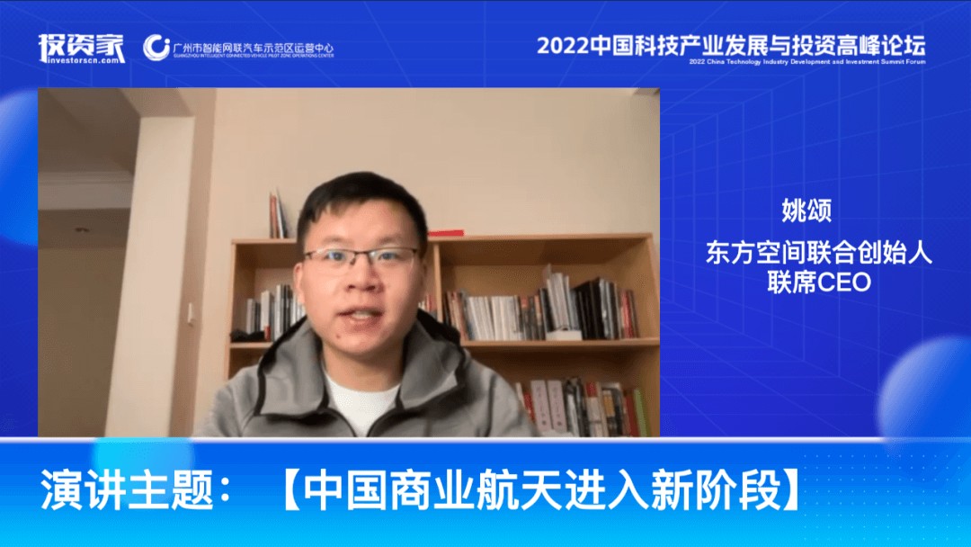 投资家网2022中国科技产业发展与投资高峰论坛成功举办