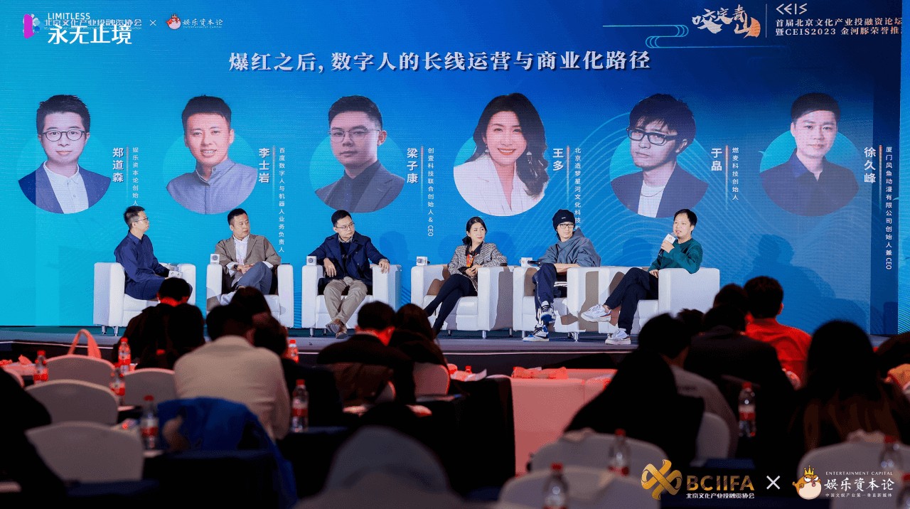 造梦星河斩获金河豚奖“年度投资价值数字人公司奖” - 创业邦