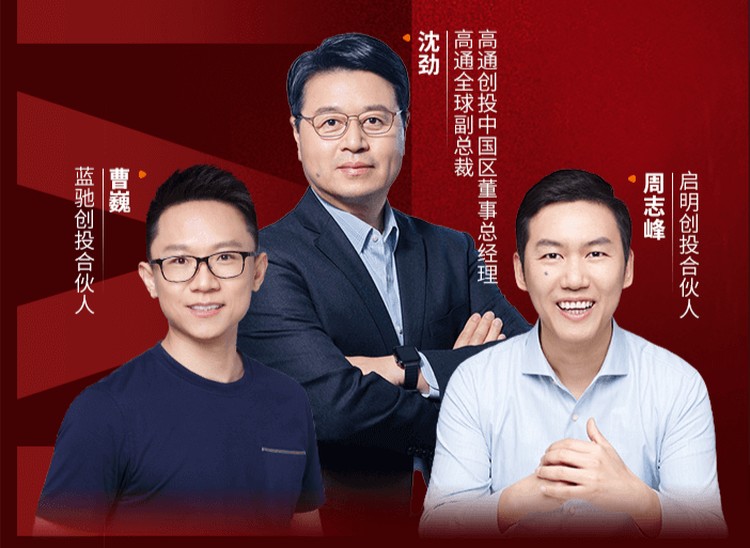 高通创投沈劲解读：移动技术创新引领XR未来发展趋势