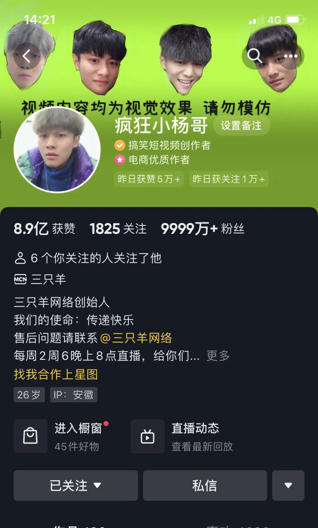 消失8个月小杨哥不再疯狂现身王晶生日宴身材消瘦精神颓靡