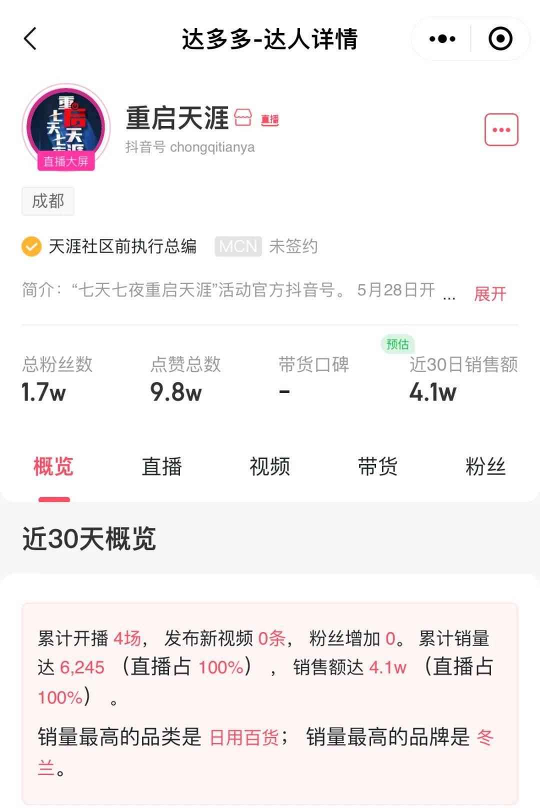 晚上直播网站图片