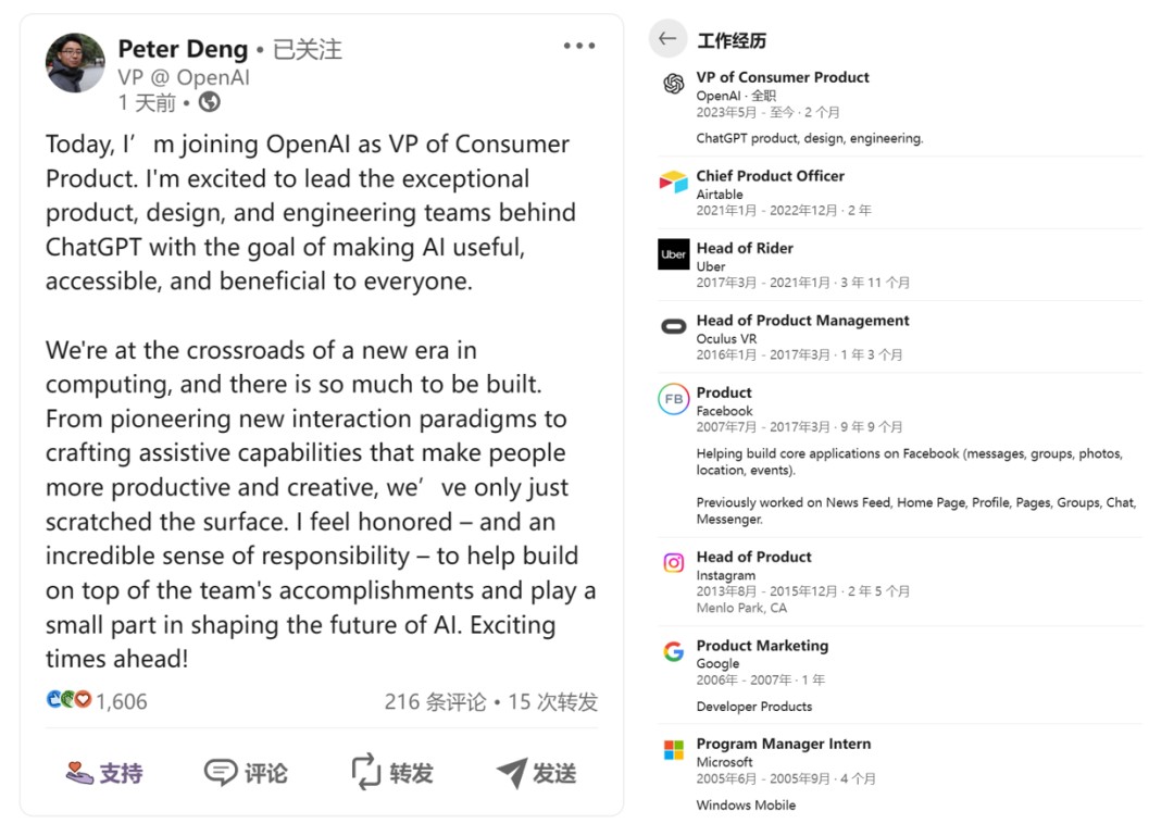 华人控制了ChatGPT?插图2 华人控制了ChatGPT?插图2