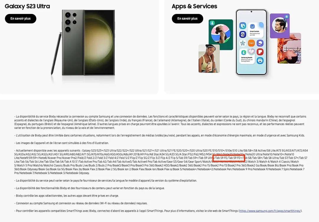 三星法国官网确认两款 Galaxy Tab S9 FE 平板存在 图片