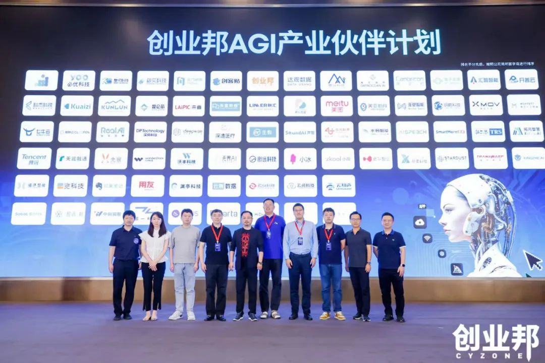 元载万物·智启新界，2023创业邦AIGC技术应用大会在深圳举行