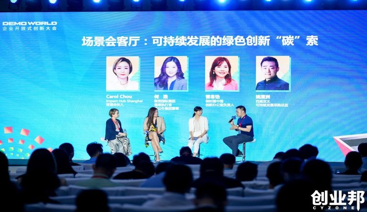 商业向善，推动可持续发展的绿色创新，探索“碳”索之路