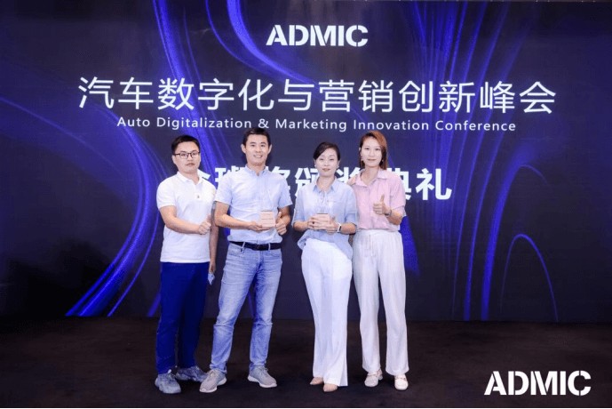 第六届ADMIC2023 金璨奖奖项公示(配图版)449.png 第六届ADMIC2023 金璨奖奖项公示(配图版)449.png