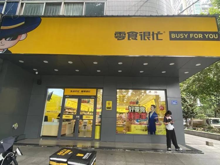 加盟零食店，高利润无上限，赚钱轻松有余