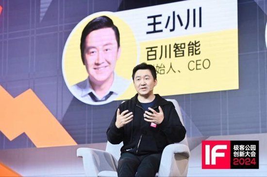 百川智能創始人,ceo 王小川也分享了對國內大模型競