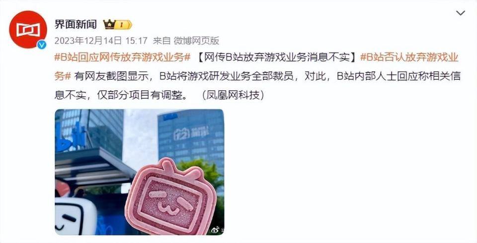 01.b站流量见顶?