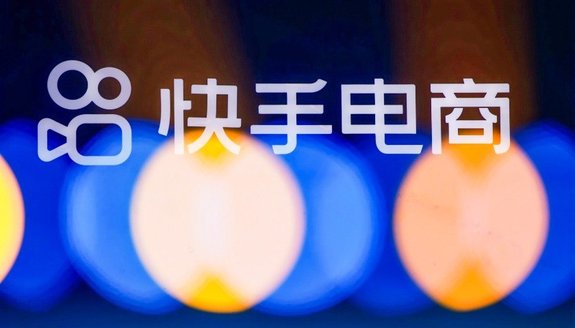 快手电商今年究竟要怎么做生意？