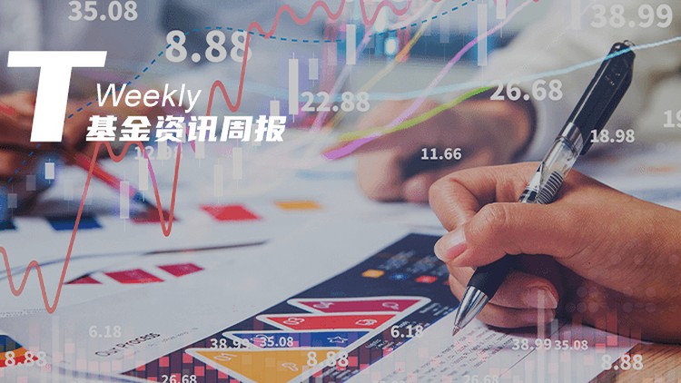 苏州工业园区50亿元低空经济基金，宁德时代溥泉碳中和基金60亿在厦门设立，双基金开启07.22-07.28产业新篇章