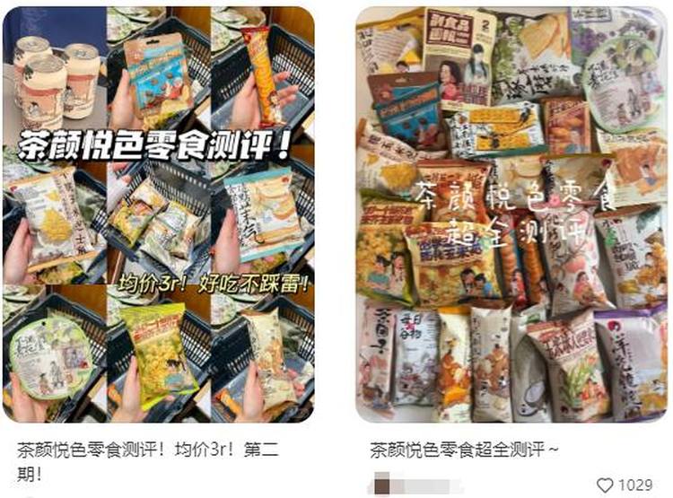 奶茶店被“副业焦虑”困扰，竟然盯上了这两块五小零食！