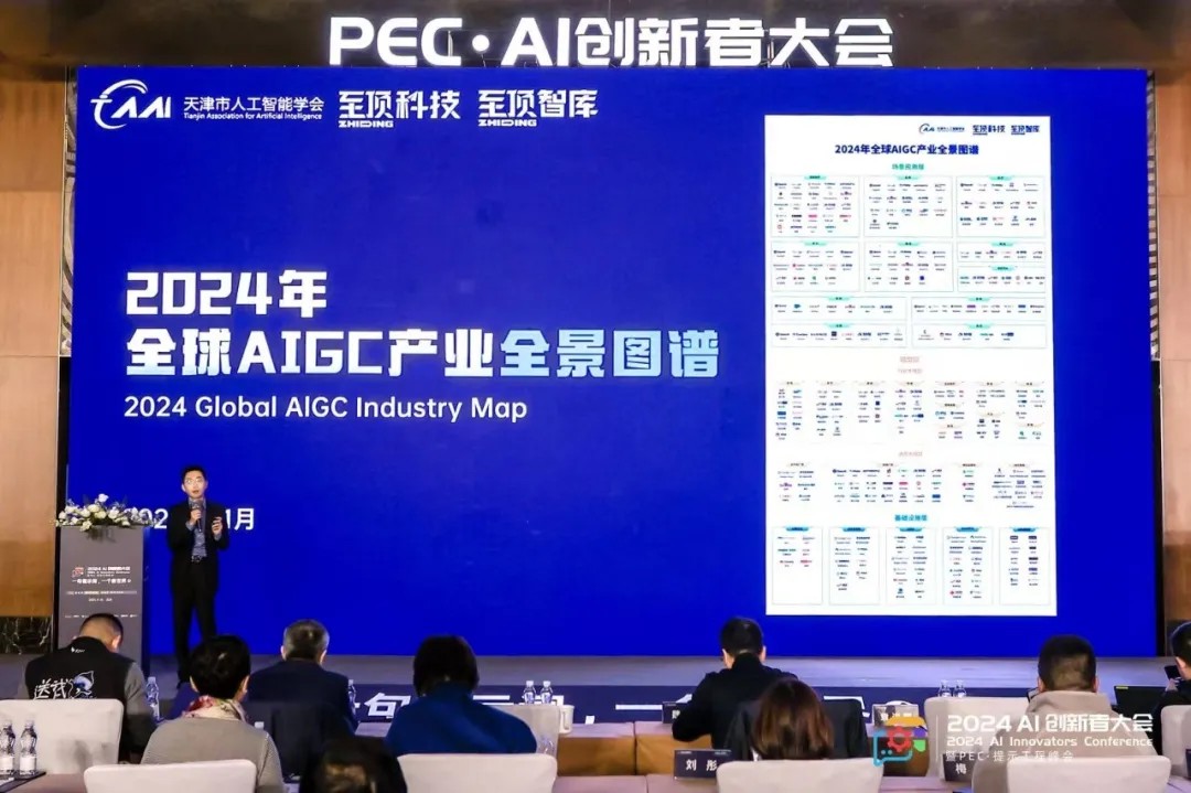 2024全球AIGC产业全景图谱及报告重磅发布 - 创业邦