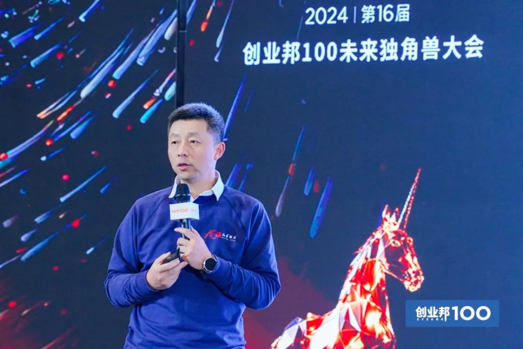 百余准独角兽企业相聚成都，2024创业邦100未来独角兽大会开幕