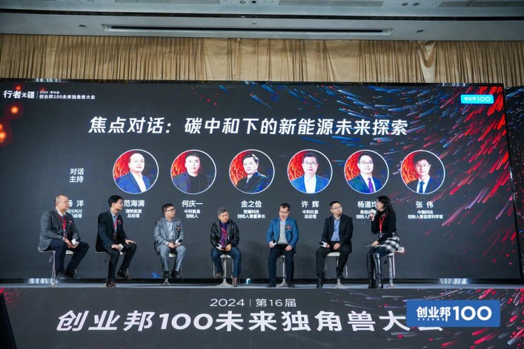 科技创新引领“碳中和”浪潮 探索未来能源新世界之路
