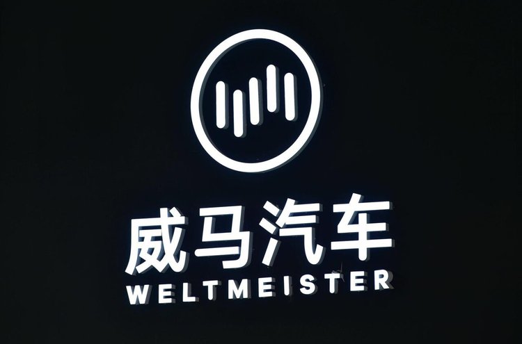 车企生机：威马重生之路揭秘，哪吒紧急寻求融资，极越苦苦挣扎中