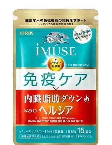 Kirin iMUSE Immune Care and Healthya Visceral Fat Down will go on sale on  Tuesday, November 28! | 2023 | Kirin Holdings