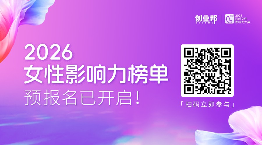 【00文末广告位【2026女性影响力榜单报名入口】.jpg