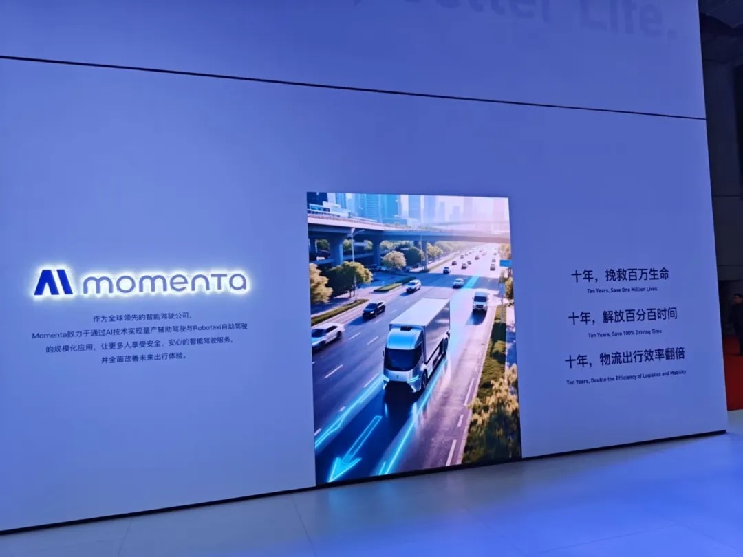 6-Momenta十年挽救百万生命.jpg