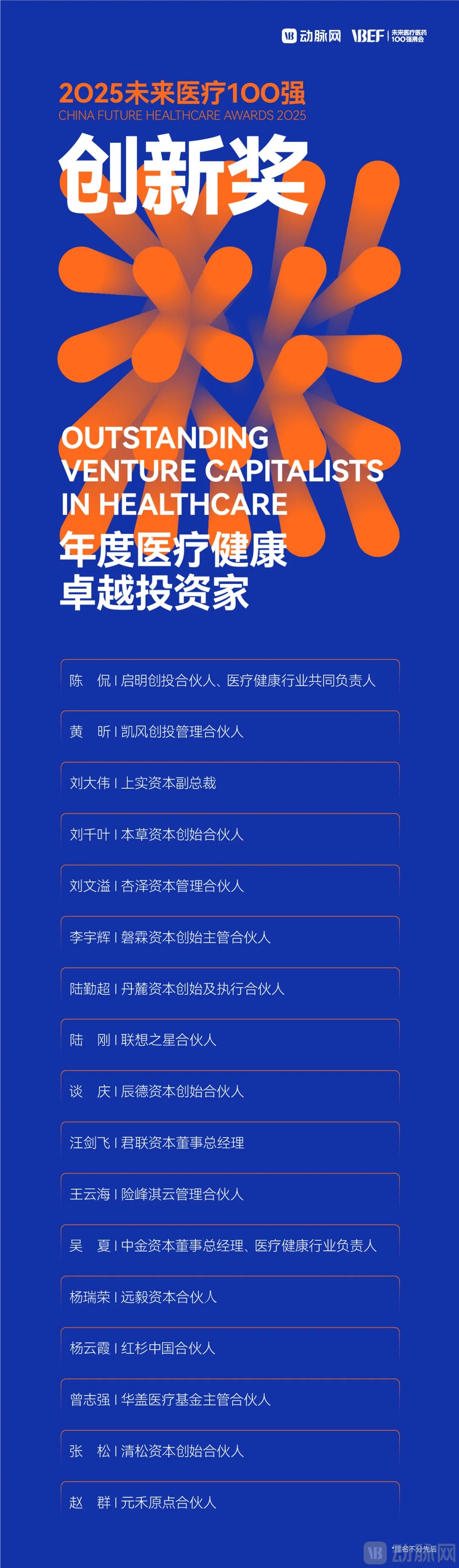 5、卓越投资家.jpg