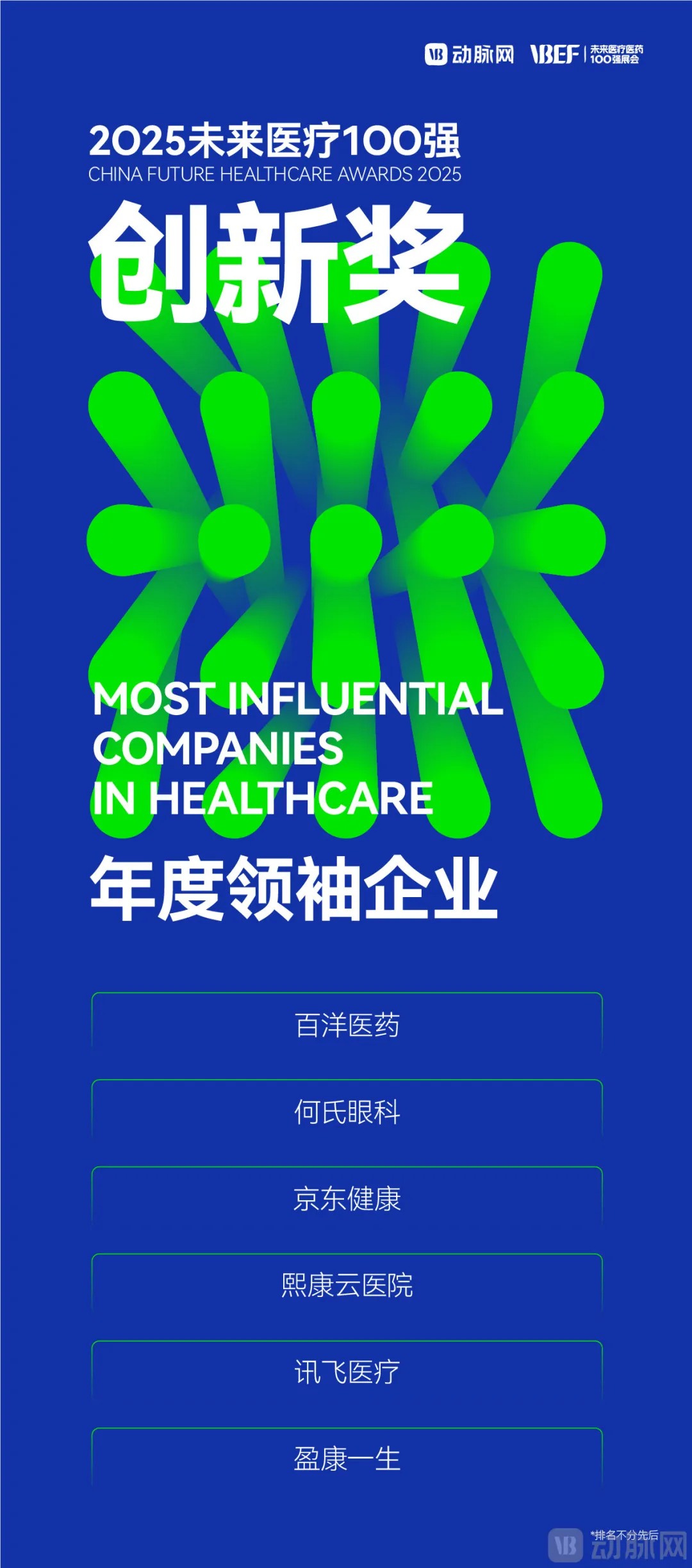 1、领袖企业.jpg