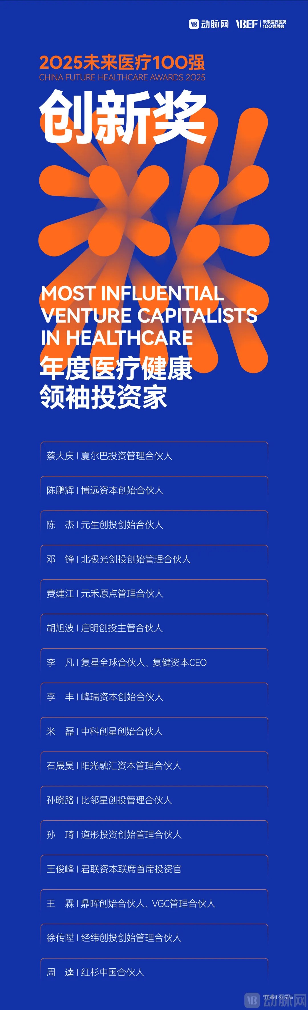 4、领袖投资家.jpg