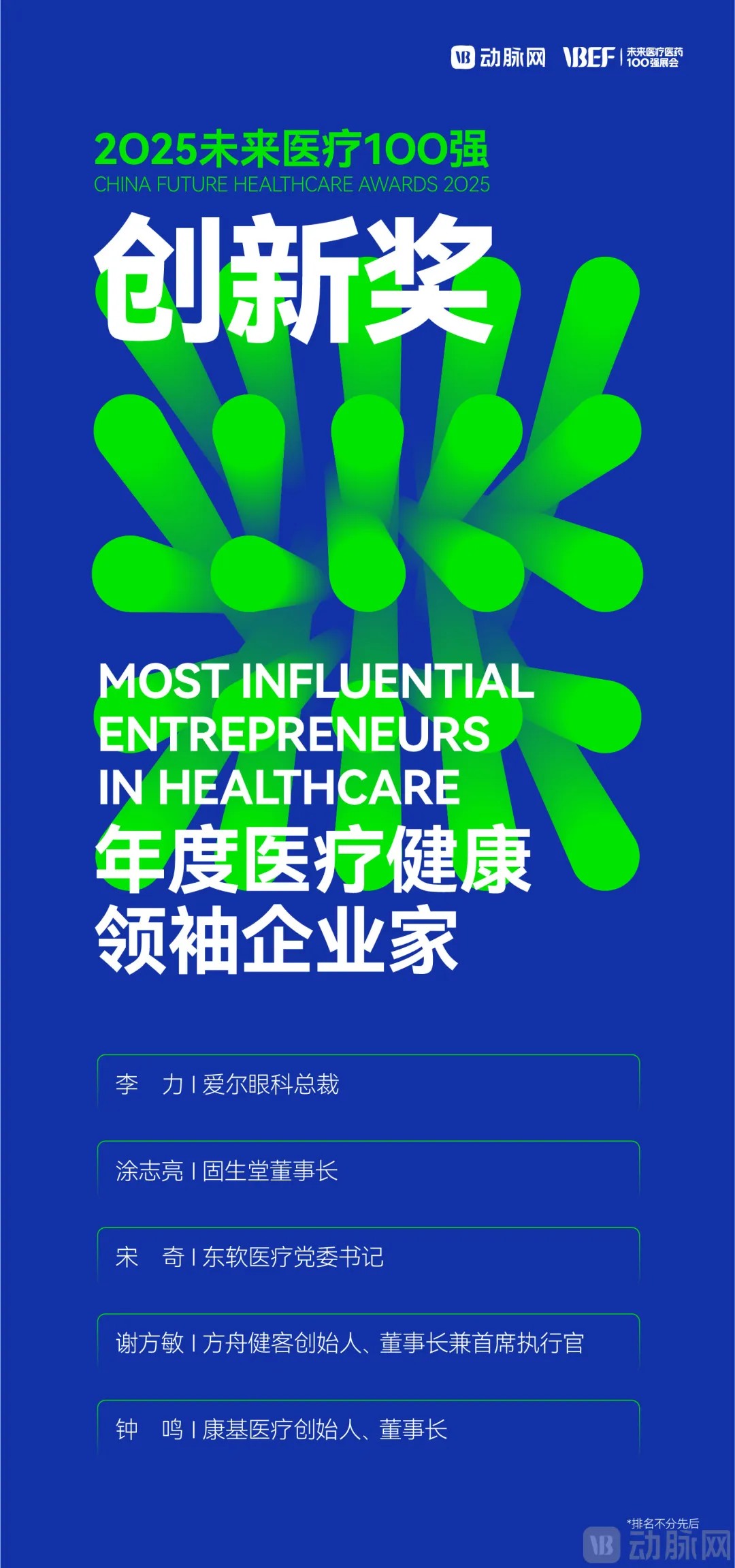 1、领袖企业家.jpg