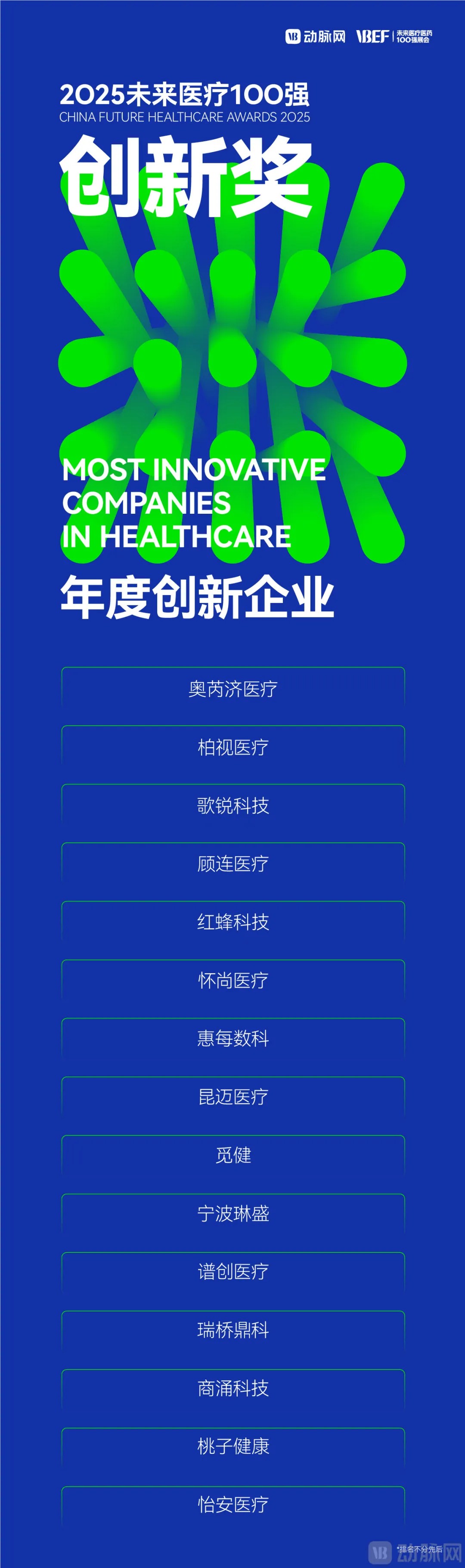 3、创新企业.jpg