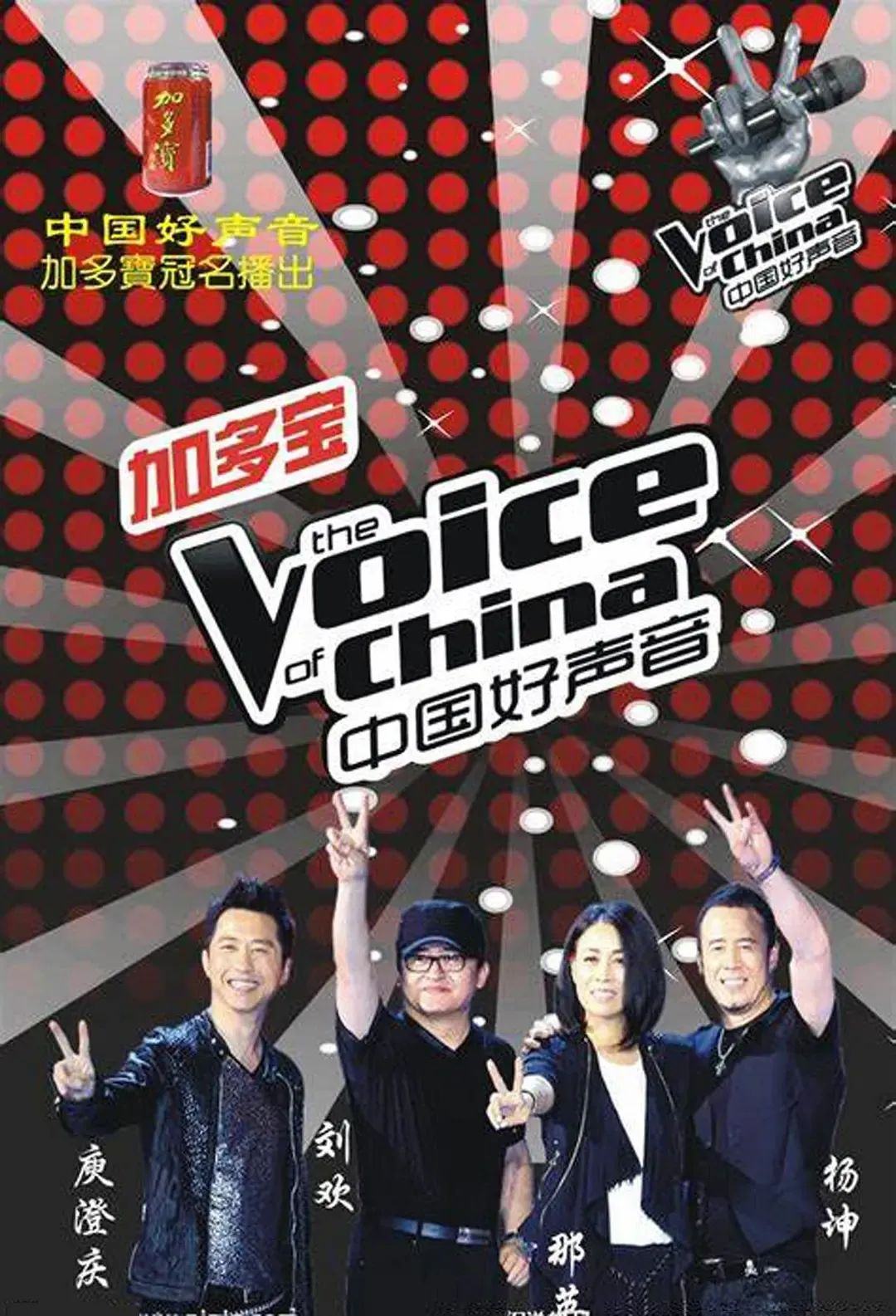 中国好声音.jpeg