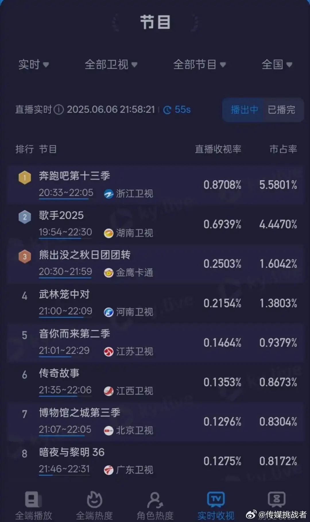 节目单.jpeg