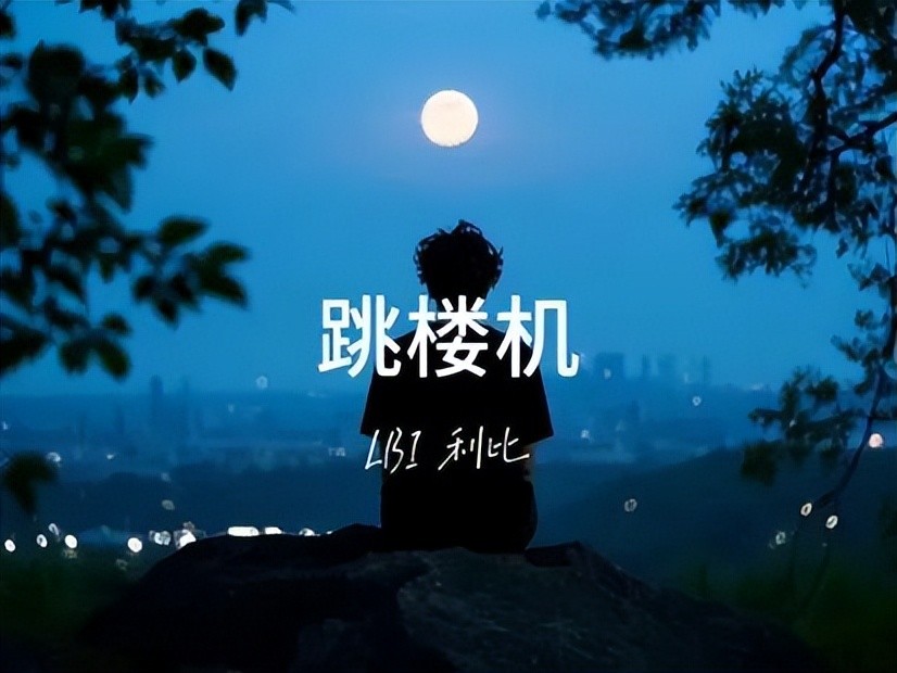 跳楼机.jpeg