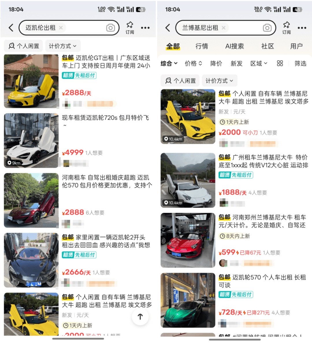 租车2222.png