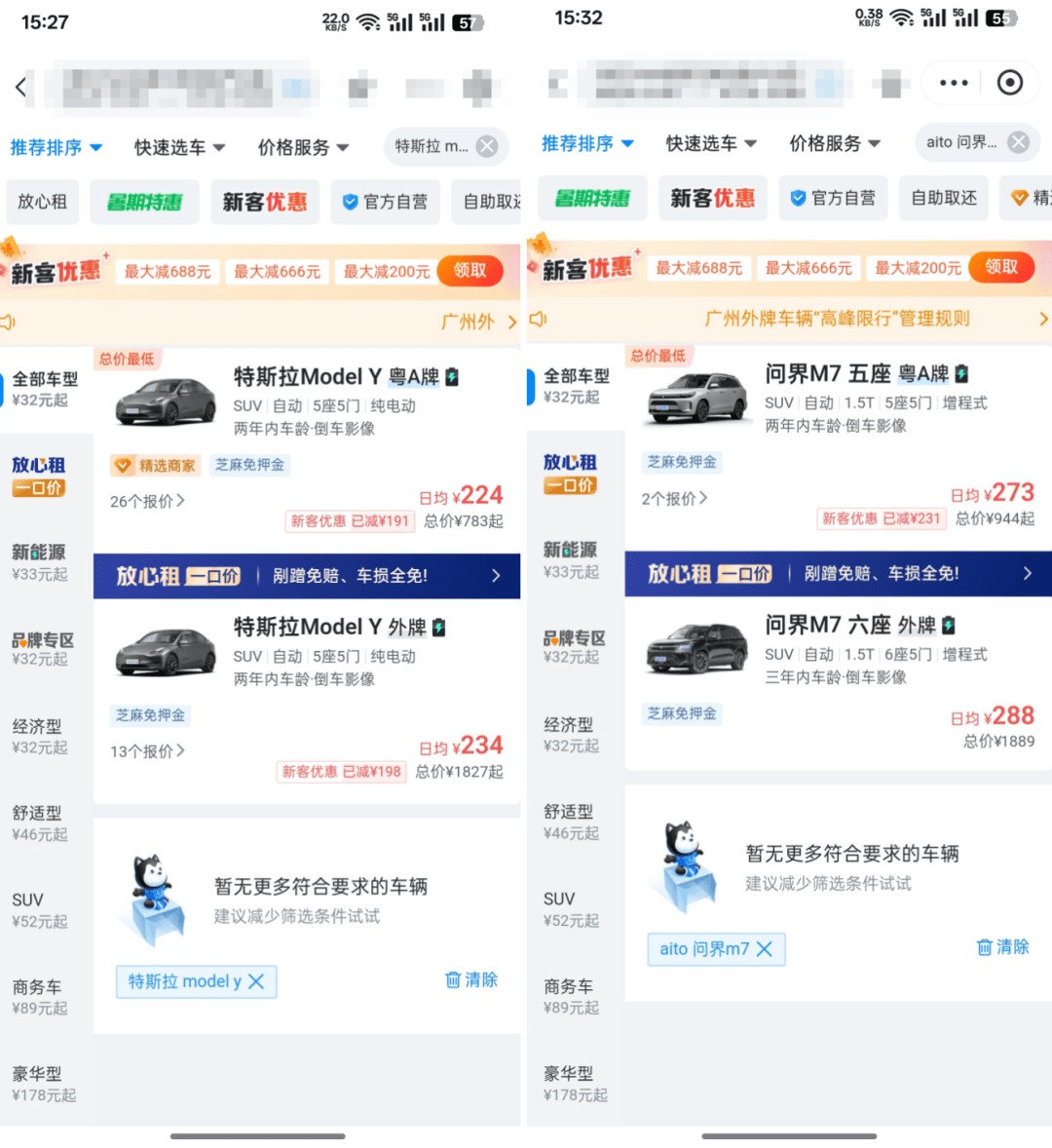 租车.png
