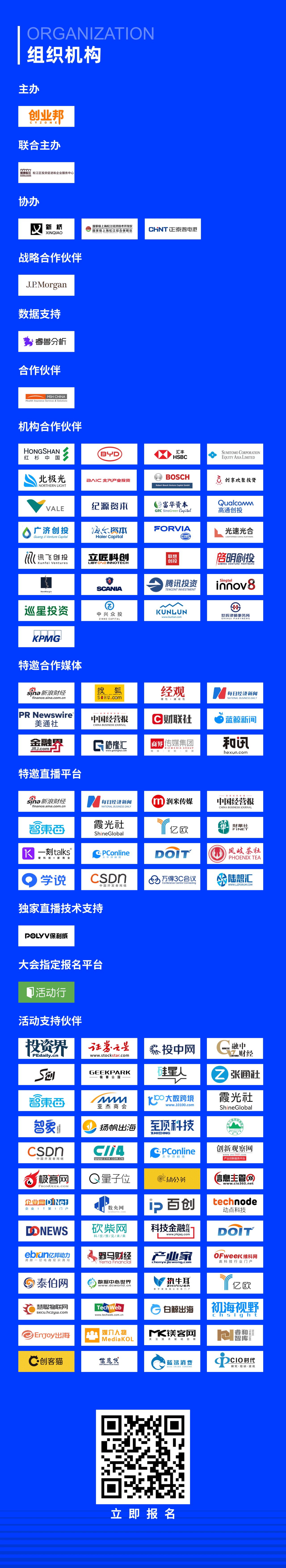 3合作伙伴logo.png