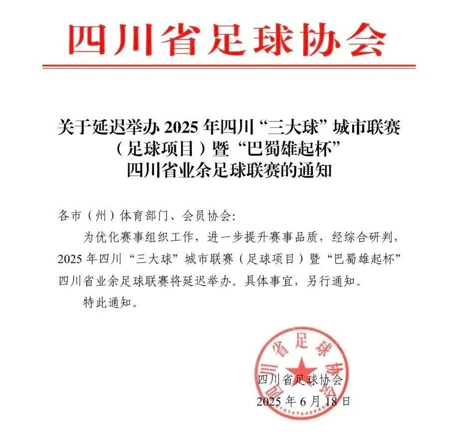 火爆的江苏超级足球联赛官网 - 2025赛季赛程+积分榜+视频直播“苏超”为高考让路