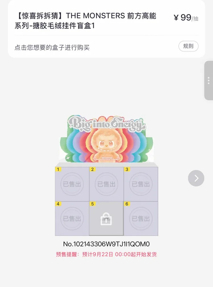 秒沒的Labubu