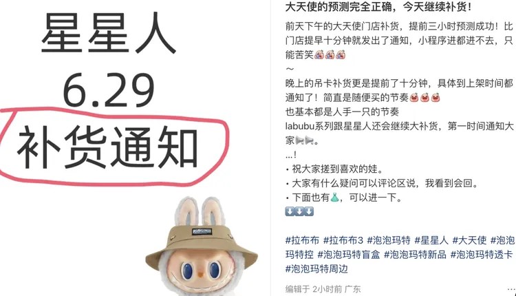 比門店提早通知Labubu補貨的消息靈通人士