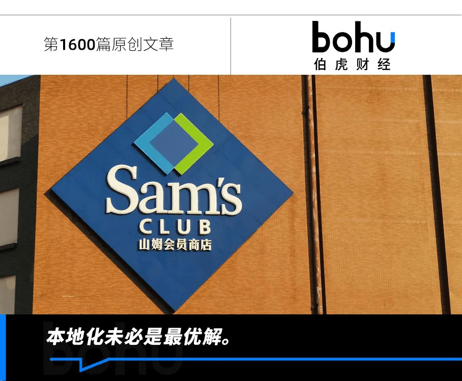 山姆头图.webp.png
