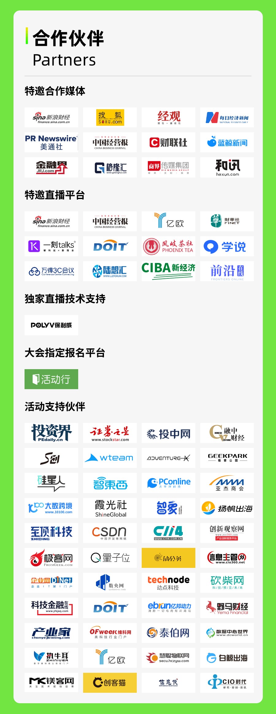 合作伙伴 (1).png